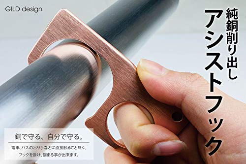 純銅削り出しアシストフック