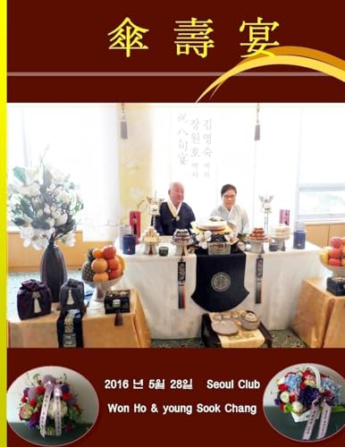 80th Birthday Party (Korean Edition)