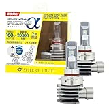 スフィアライト(Spherelight) スフィアLED ライジングα HB3/HB4/HIR2 2800K SRACHB028-02