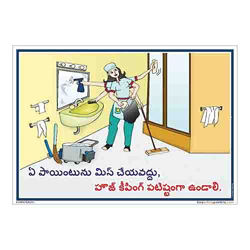 Tight Housekeeping Poster in Telugu PVC Sticker