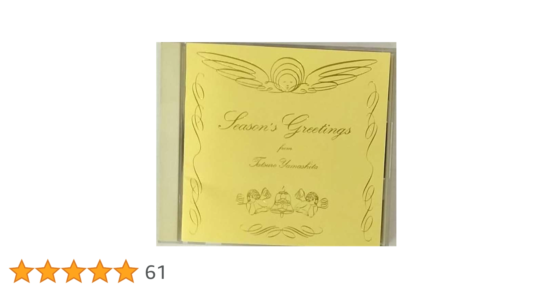 Amazon.co.jp: Season's Greetings: ミュージック