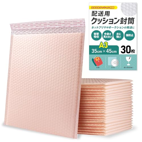 【物販専門家が選ぶ】 クッション封筒 緩衝材 透けない プライバシー保護 防水タイプ 衝撃 汚れ防止 フリマ 発送用 宅配 梱包資材 30枚入り (ライトピンク, A3サイズ（35x45cm）)（Amazon）