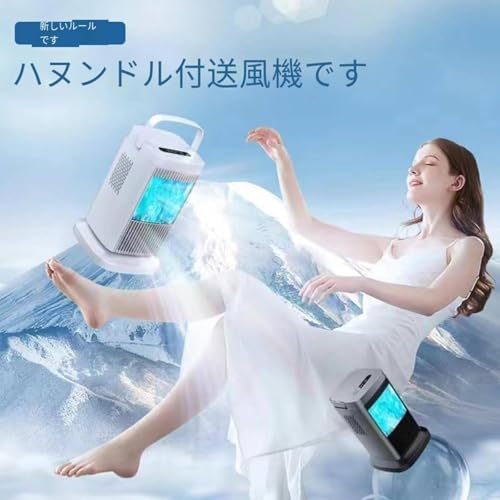 jqgksb半導体製冷 水＆氷入れない 冷風機 冷風扇 卓上冷風機 小型冷風機 4段階調整 冷却プレート ミニクーラー スポットクーラー コンパクト 取っ手付き 上下角度調整 省エネ ランプ付き 強力 自動電源オフ保護機能 (ホワイト,1)