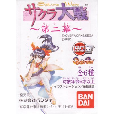 Amazon | ガシャポン サクラ大戦～第二幕～ 全6種セット