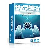 Azb.Studio サメマゲドン～解き放たれた融合ザメ～ ボードゲーム カード