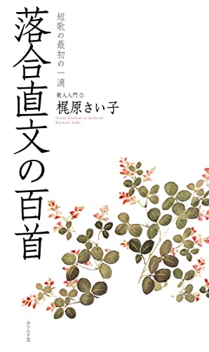 書　大田垣蓮月　大谷綾石　梶原緋佐子　短冊　和歌　書　11葉　古筆　料紙 714GgUC8qJL.jpg