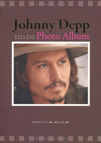 Amazon.co.jp: ジョニー・デップ フォトアルバム : クリストファー
