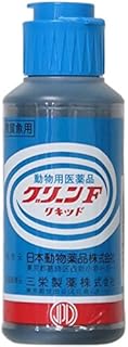 【動物用医薬品】ニチドウ グリーンFリキッド 100ml