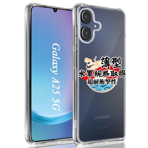 み*ん様 Samsung Galaxy A25 5G 本体 + ケース Amazon | Galaxy A25 5G SC-53F/SCG33 用 ケース ソフト クリア TPU