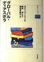 ?????·?????? (????????) 4750314846 Book Cover