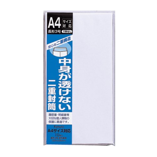 マルアイ 二重封筒 長3郵便枠なし 10枚入×10パック フ-70×10P