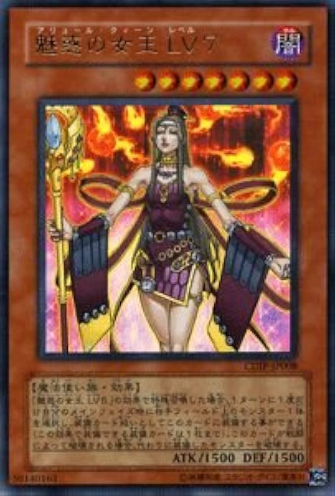 遊戯王　魅惑の女王LV7 Amazon.co.jp: 遊戯王カード 魅惑の女王 LV7 CDIP-JP008UR