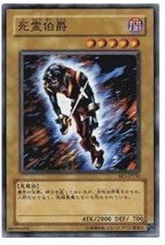 Amazon.co.jp: 遊戯王OCG 死霊伯爵 ノーマル be1-jp250