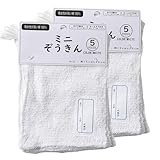 ユノックス ミニぞうきん5枚×2セッ