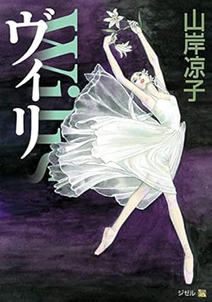 絢爛たるグランドセーヌ 1-22巻 絢爛たるグランドセーヌ 22巻【コミックス】 | バレエ用品や