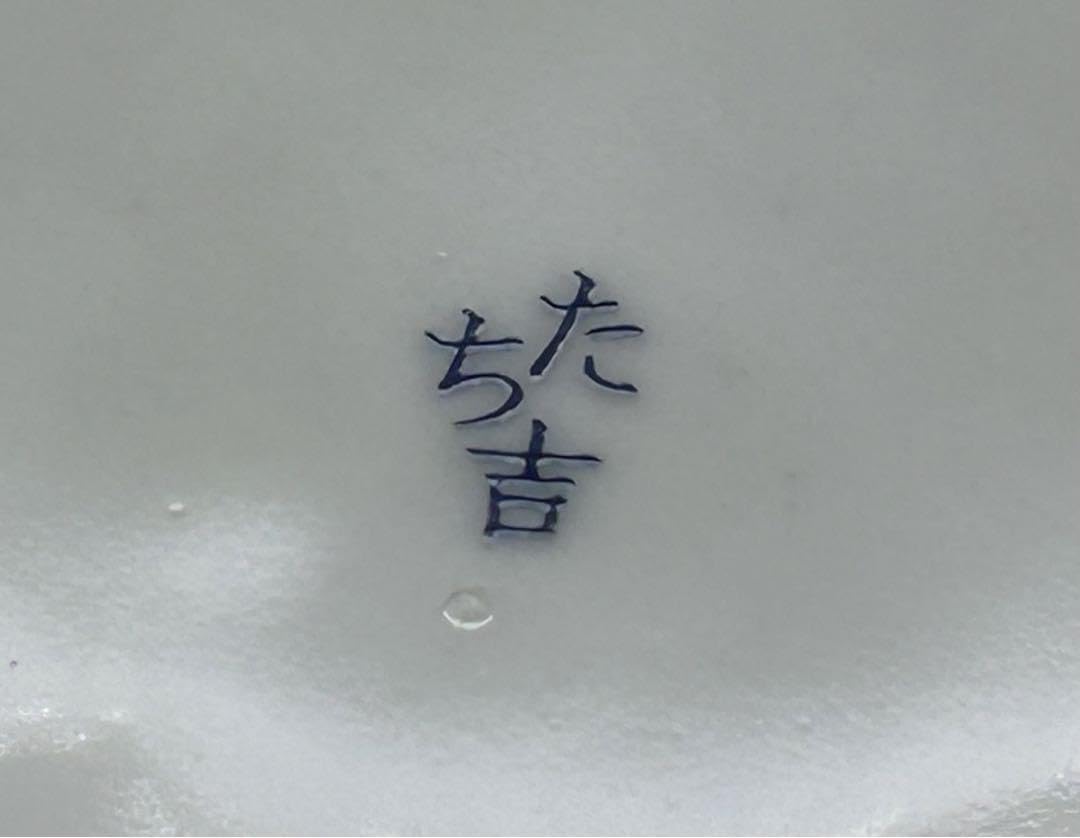 Amazon.co.jp: 陶器 たち吉 花あわせ 黄地 小花 八角和皿 5枚