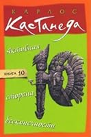 Aktivnaya storona beskonechnosti 5912505308 Book Cover