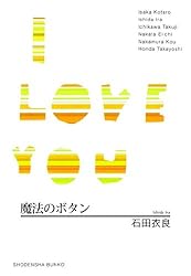 話し言葉と書き言葉の接点/ひつじ書房/石黒圭（単行本） 話し言葉と書き言葉の接点 (ひつじ研究叢書(言語編) 第122巻