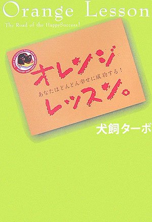 犬飼ターボ コレクション 絶版込 月の商人 シグナル 天使は歩いてやってくる 天使は歩いてやってくる | 犬飼 ターボ |本 | 通販 | Amazon