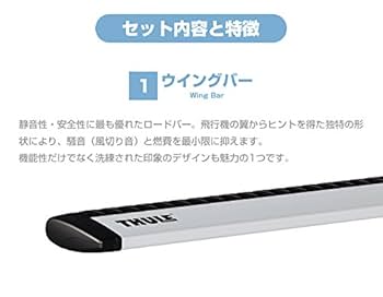 THULE スーリー　ベースキャリア　ウイングバー　プリウスアルファ　プリウスα THULE スーリー プリウスα（H23/5〜 ZVW40W/41W）専用