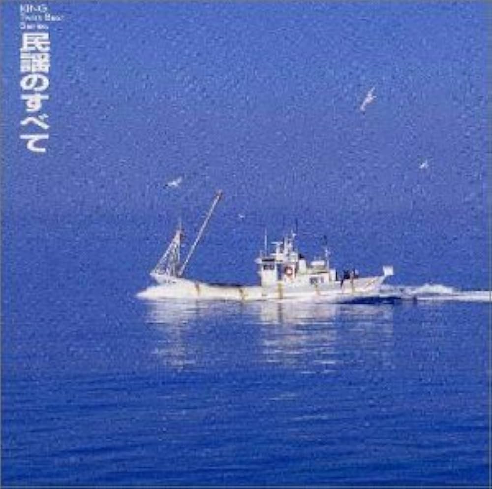 Amazon.co.jp: 民謡のすべて: Music