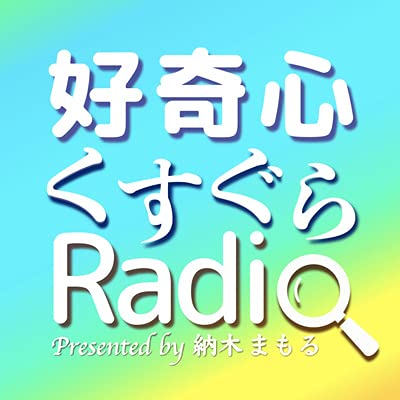 『#49 減量トレーニーとカロリーとイデオロギーと』のカバーアート