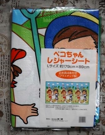 Amazon.co.jp: レトロ 不二家 ペコちゃん ポコちゃん ドッグ レジャー