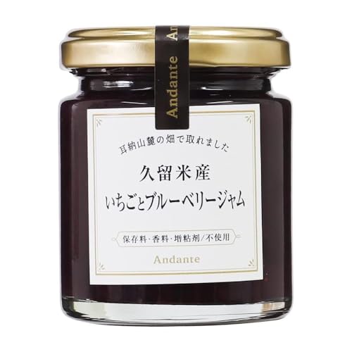 国産 ジャム 砂糖不使用 110g 無添加 手作り 低糖質 Andante (いちごとブルーベリー)