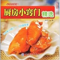 dishes Series 1: The selection of kitchen tips (paperback) 7506451255 Book Cover