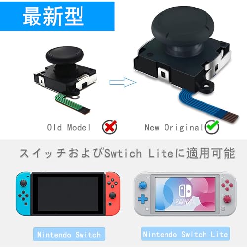 SensaBliss For switch joy-con 修理 Switch用 修理ツール 右／左 センサーアナログジョイスティックSwitch用NS Joy-con対応 スイッチパーツ switch用ジョイコン交換対応 3Dアナログレバー 4個セット