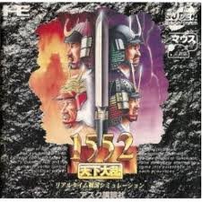 1552天下大乱 PCエンジンスーパーCDソフト Amazon | 1552天下大乱 【PCエンジン】 | PCエンジン