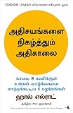 Manjul Publishing House