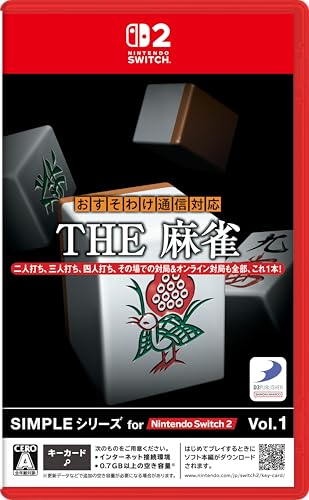 SIMPLEシリーズ for Nintendo Switch 2 Vol.1 THE 麻雀 - Switch2
