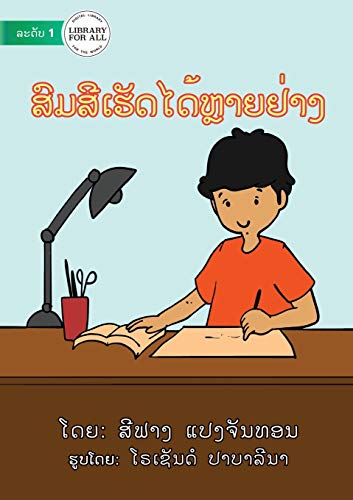 Somsy Can Do Many Things - ສົມສີເຮັດໄດ້ຫຼາຍຢ່າງ (Lao Edition)