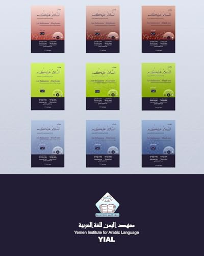 As-Salaamu 'Alaykum Teacher's Guide: Textbook for learning & teaching Arabic as a foreign language (Arabic Edition)