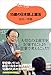 15歳の寺子屋 15歳の日本語上達法