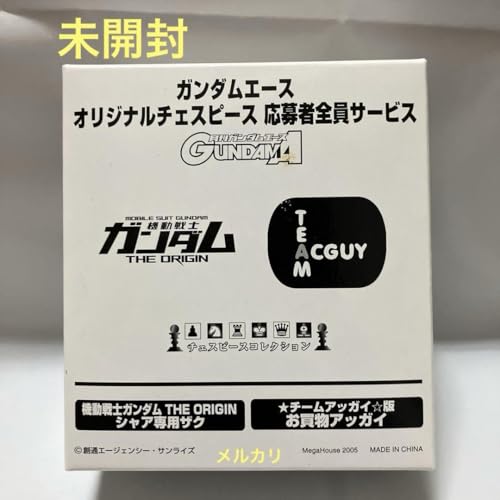 エース オリジナルチェスピース 応募者全員サービス