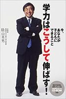 Extend with incense academic achievement! ISBN: 4054027806 (2005) [Japanese Import] 4054027806 Book Cover