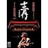 斉藤和義「斉藤和義 弾き語りツアー『十二月~2022』Live at 日本武道館 2022.12.21(通常盤 / Blu-ray)」