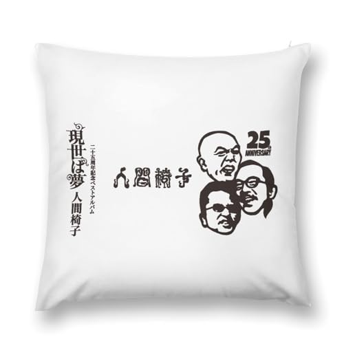 NbVJo[ THE HUMAN CHAIR lԈ֎q zcJo[ \tg^b` ӂӂ ʋC \t@w   lGʗp 􂦂 12 "x12 "