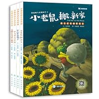 Happy Growth Creative Picture Book (1-4 volumes)(Chinese Edition) 7549241651 Book Cover