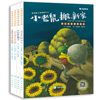 Paperback Happy Growth Creative Picture Book (1-4 volumes)(Chinese Edition) [Chinese] Book