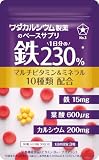 鉄分サプリ 鉄230% 国産 90粒 30日分 鉄15mg 葉酸600μg カルシウム200mg配合 ワダカルシウム製薬