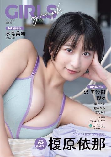 ALL WORKS大型新人榎原依那さん！FRIDAY他10冊組コンプリートBOX Amazon.co.jp: 榎原依那 クロニクル未公開カット FRIDAY