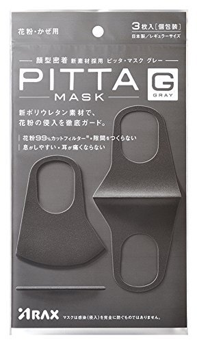 Health and Personal Care From Japan - Pitta mask (PITTA MASK) GRAY 3 pieces *AF27* by Pitta mask (PITTA MASK)