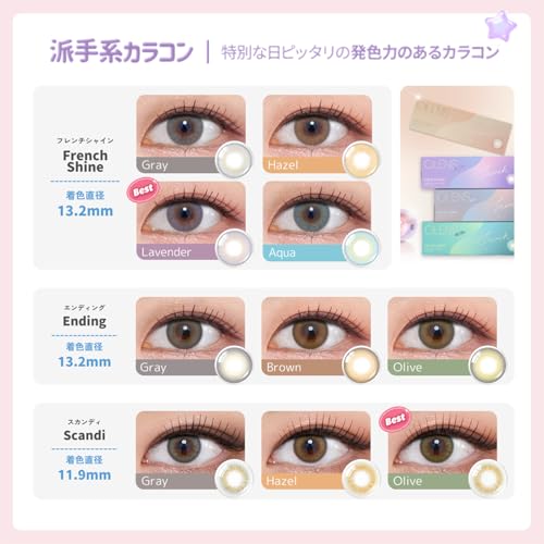 OLENS 1day グローイティアブラウン (10枚入)