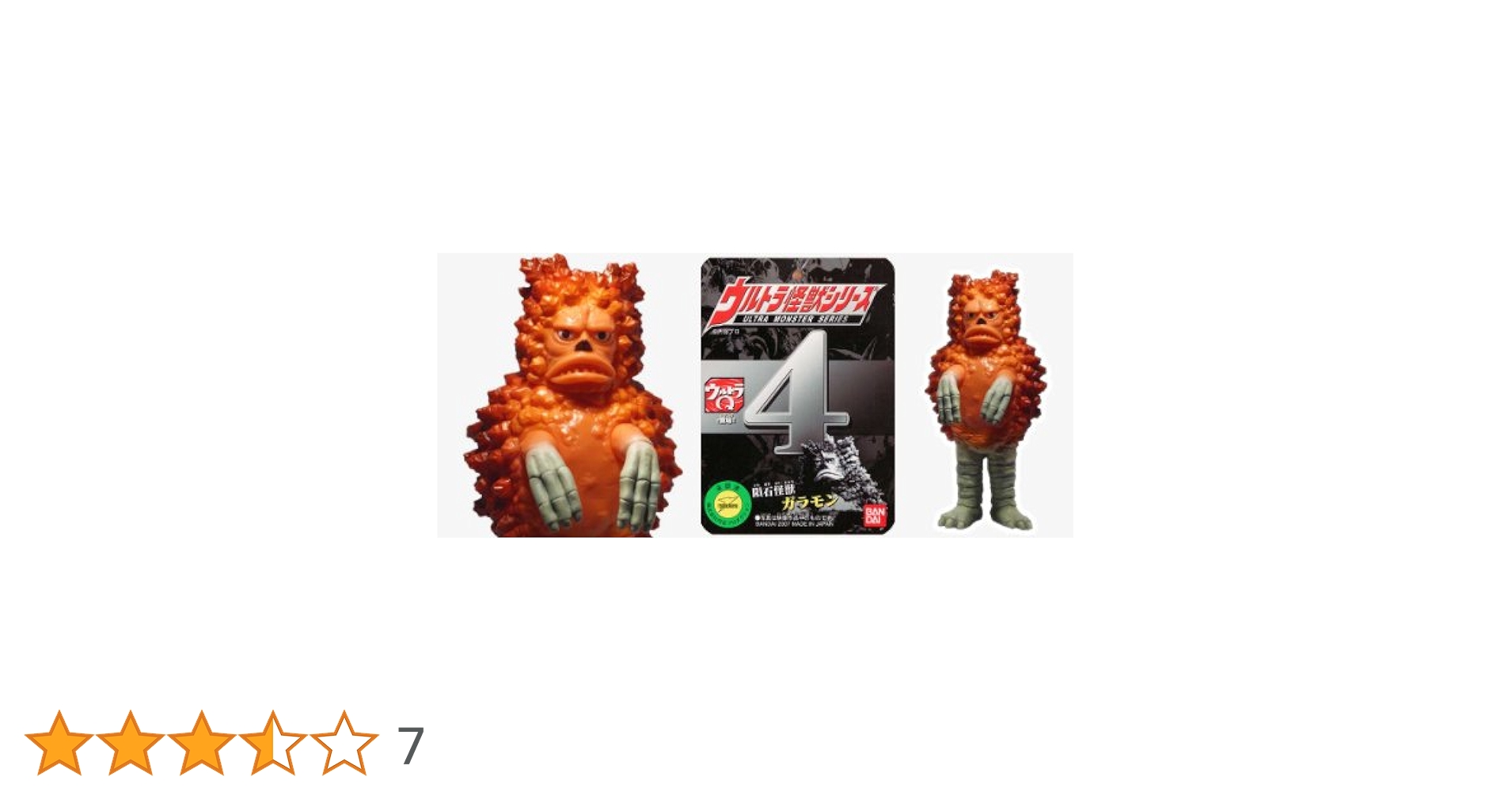 Amazon.co.jp: ウルトラ怪獣シリーズ04 ガラモン : Toys & Games