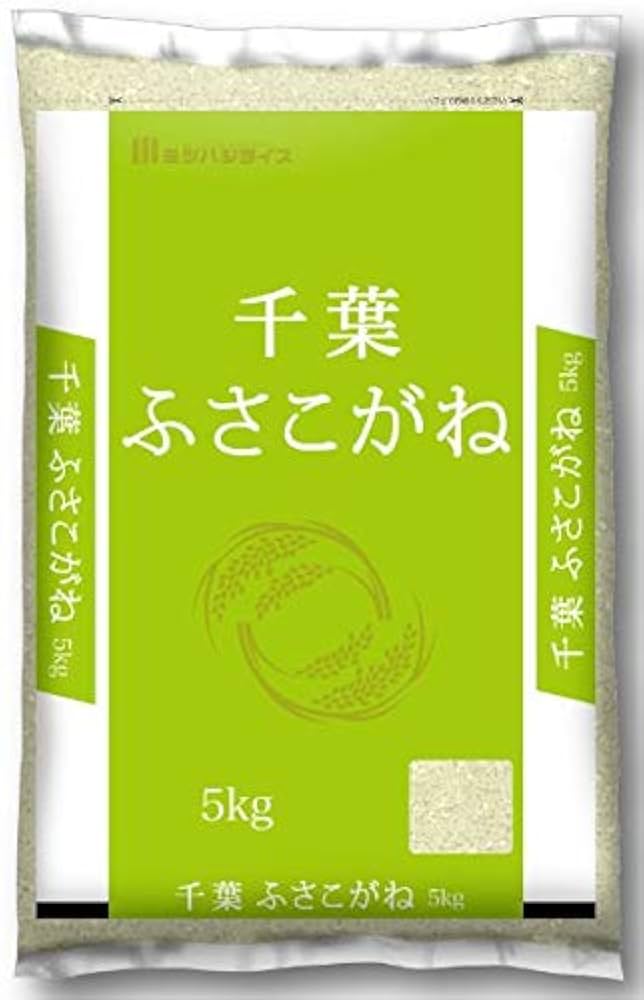 Amazon.co.jp: ミツハシ【精米】千葉県産ふさこがね 5kg 令和7