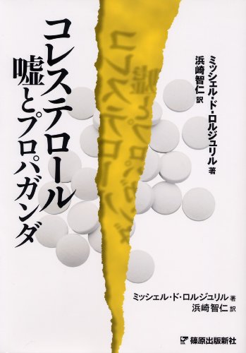 コレステロール コレステロール