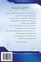 High Grades of Al-Taqwa (Seeing by Al'lah's Light): The Jewels of Rules in Explaining the Pillars of Islam 1517441560 Book Cover